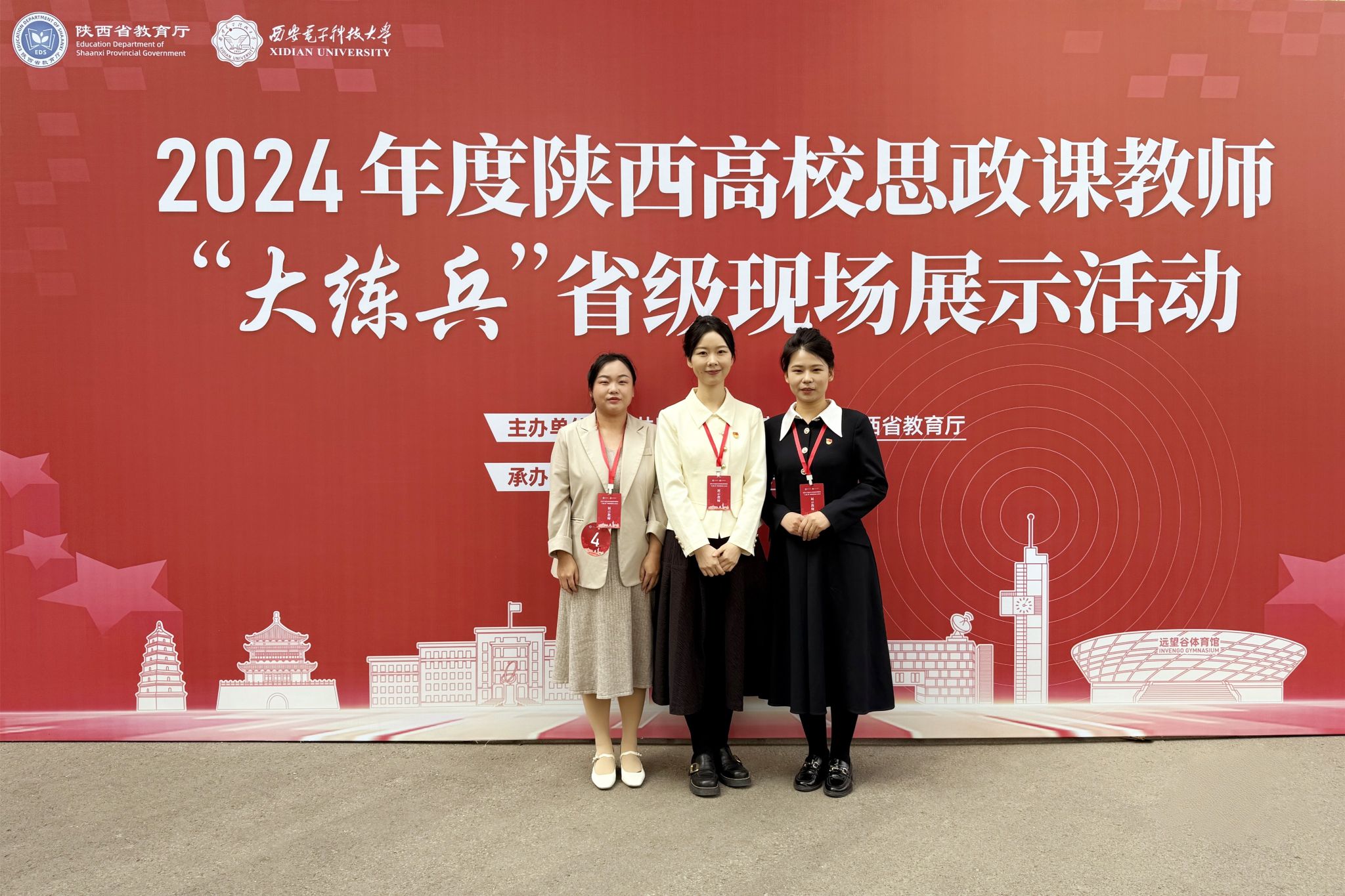 OB欧宝体育在陕西高校思政课教师“大练兵”省级展示活动中获特等奖